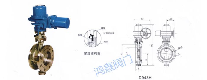 电动法兰式硬密封蝶阀